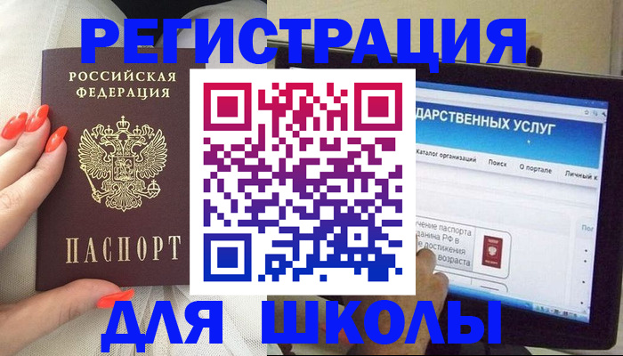 временная регистрация адрес в Электрогорске